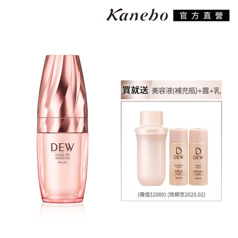 KANEBO 佳麗寶 DEW 水潤緊緻美容液 買1送1再送化妝水+乳液