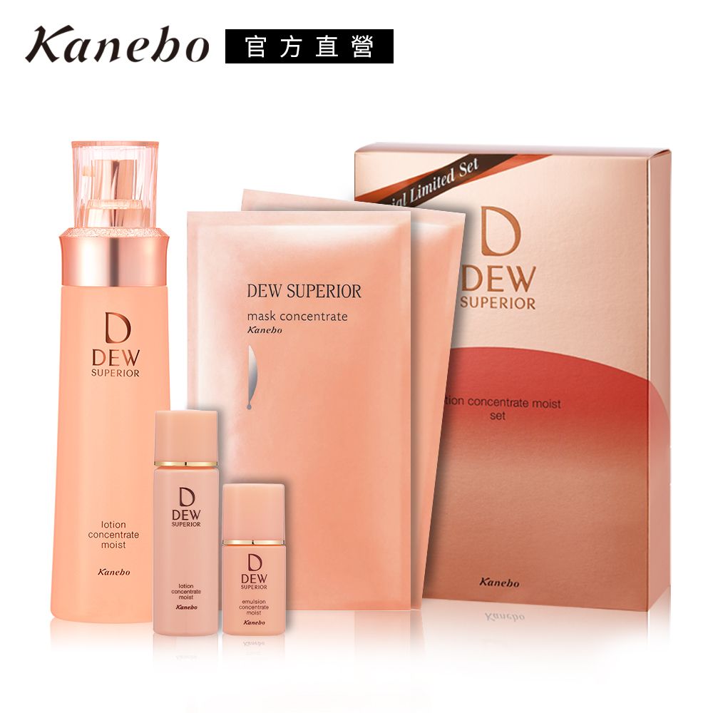 KANEBO 佳麗寶 DEWS 潤活精純露(輕潤)限定組