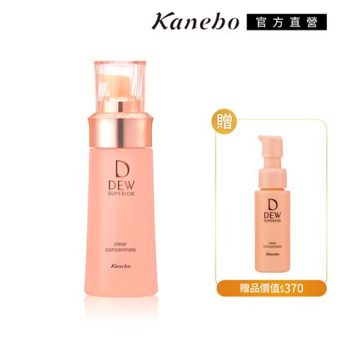 KANEBO 佳麗寶 DEW潤活美肌角質液買大送小