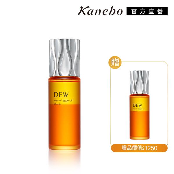 Kanebo 方直營(贈DEWwarm hygge DEW贈品價值$1250