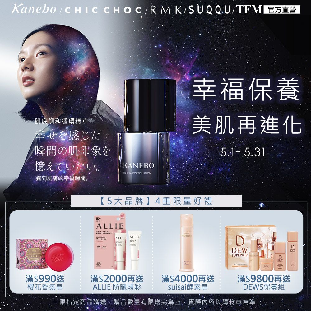 KANEBO 佳麗寶 DEWS 潤活精純露２件組