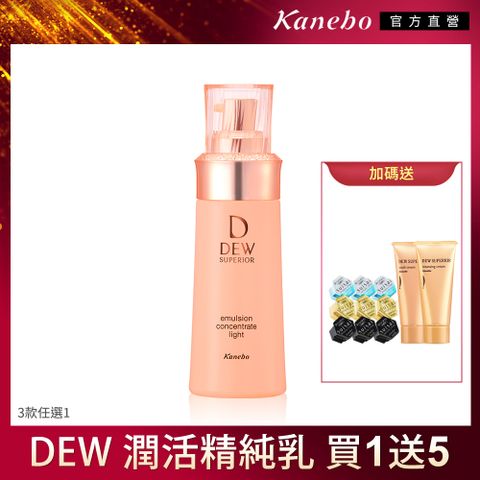 KANEBO 佳麗寶 DEWS 潤活精純乳100mL (3款任選)