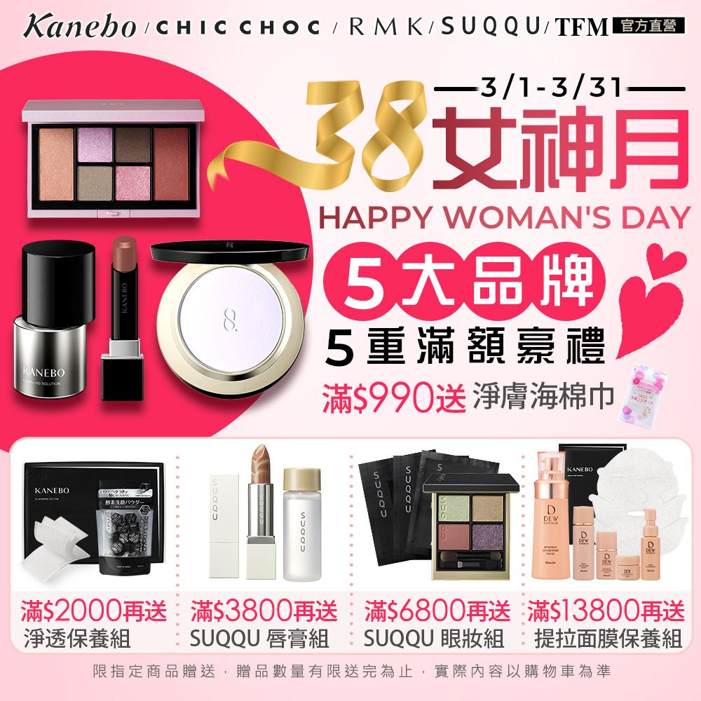 KANEBO 佳麗寶 DEW 淨潤美白乳兩件組(買一送一)