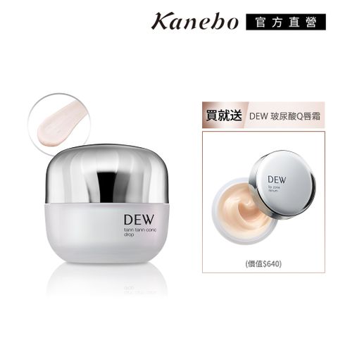 KANEBO 佳麗寶 DEW 玻尿酸彈潤膜法全臉組