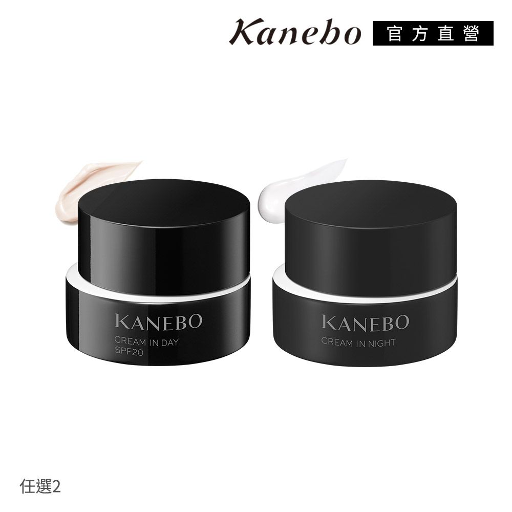 KANEBO 佳麗寶 活力日霜/晚霜 兩件組