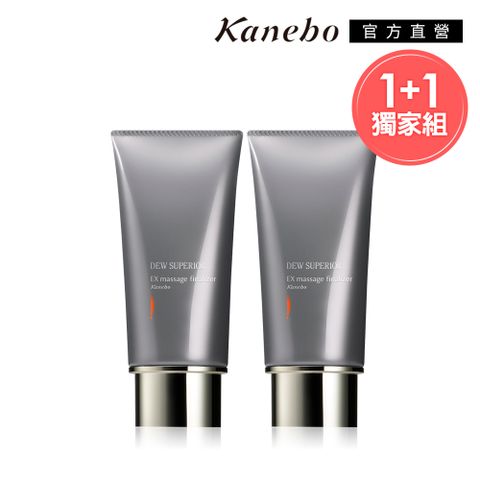 KANEBO 佳麗寶 DEWS EX 膠原按摩霜2入組