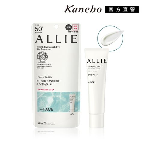 【Kanebo 佳麗寶】ALLIE 持采UV高效防曬亮顏飾底乳EX 60g(效期:2025/6)
