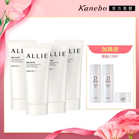 KANEBO 佳麗寶 ALLIE 持采UV高效防曬揪團4入組(90g*4)