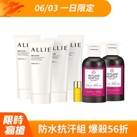 KANEBO 佳麗寶 ALLIE 持采UV高效防曬揪團4入組(90g*4)