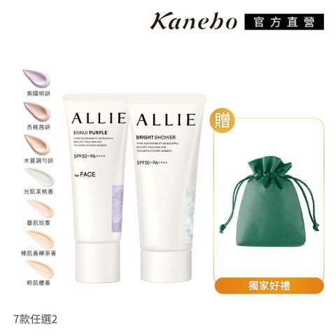 【Kanebo 佳麗寶】ALLIE 持采UV美肌全開香氛防曬2入再送環保袋