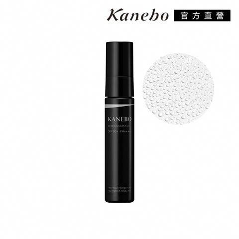 KANEBO 佳麗寶 輕爽全方位UV噴霧 30mL