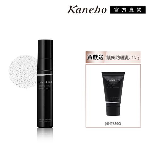 KANEBO 佳麗寶 買防曬噴霧送防曬乳