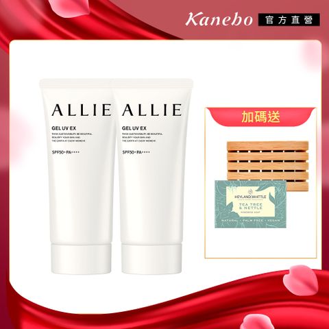 KANEBO 佳麗寶 ALLIE 防曬水凝乳2入組
