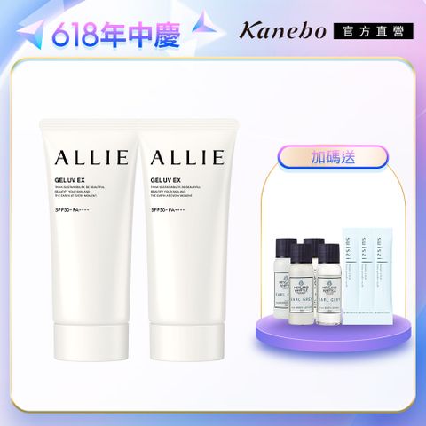 【Kanebo 佳麗寶】ALLIE 防曬水凝乳2入組