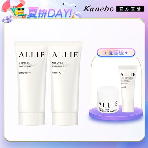 【Kanebo 佳麗寶】ALLIE 防曬水凝乳2入組