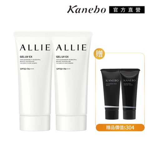 【Kanebo 佳麗寶】ALLIE 防曬水凝乳2入送美肌皂霜
