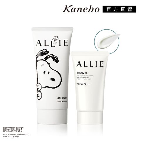 KANEBO 佳麗寶 ALLIE 持采UV防曬水凝乳大+小聯名組(限定款)