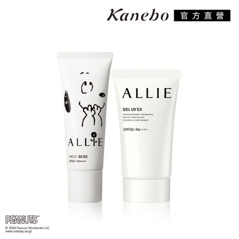 KANEBO 佳麗寶 ALLIE 持采濾鏡UV防曬水凝乳 木質款聯名組(限定款)