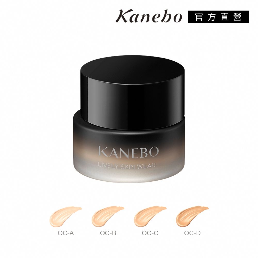 KANEBO 佳麗寶 無瑕妍采活力肌粉霜 30g(3色任選)