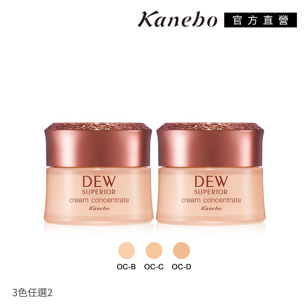 KANEBO 佳麗寶 DEWS光透潤澤粉霜2入組