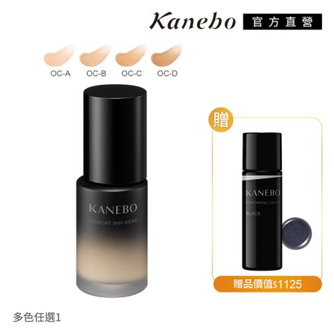 KANEBO 佳麗寶 美妍保濕粉底買一送一