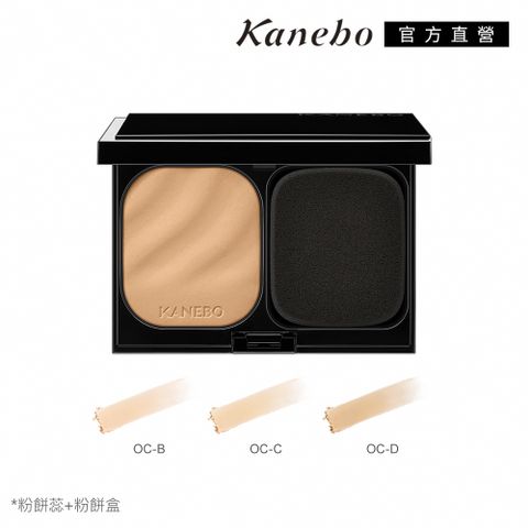 【Kanebo 佳麗寶】KANEBO 輕透無瑕粉餅+粉盒組