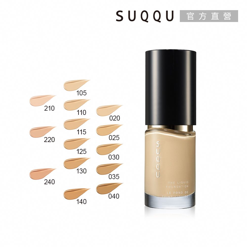 SUQQU 晶采艷澤粉底液 30mL(效期:2026/6)