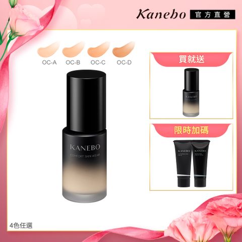 【Kanebo 佳麗寶】KANEBO 輕柔美妍粉底正貨2件組