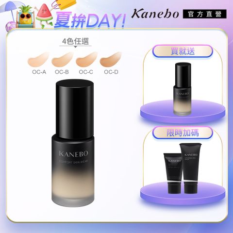 【Kanebo 佳麗寶】KANEBO 輕柔美妍粉底正貨2件組