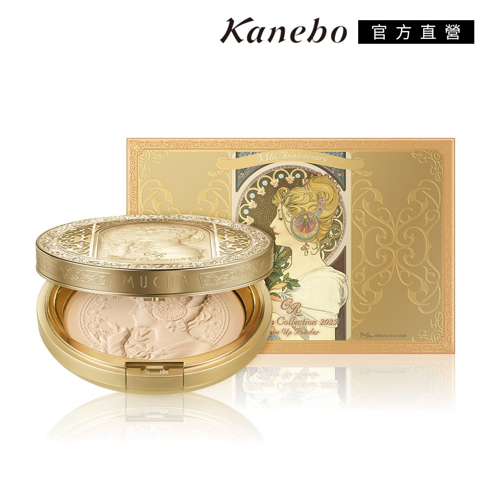 KANEBO 佳麗寶 米蘭 Milano Collection 絕色蜜粉餅2025 24g