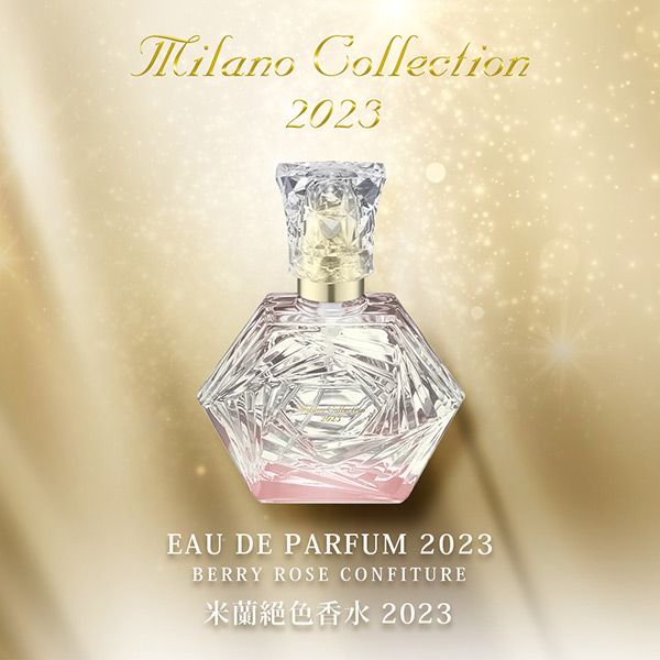 KANEBO 佳麗寶米蘭Milano Collection 絕色香水2023 30mL
