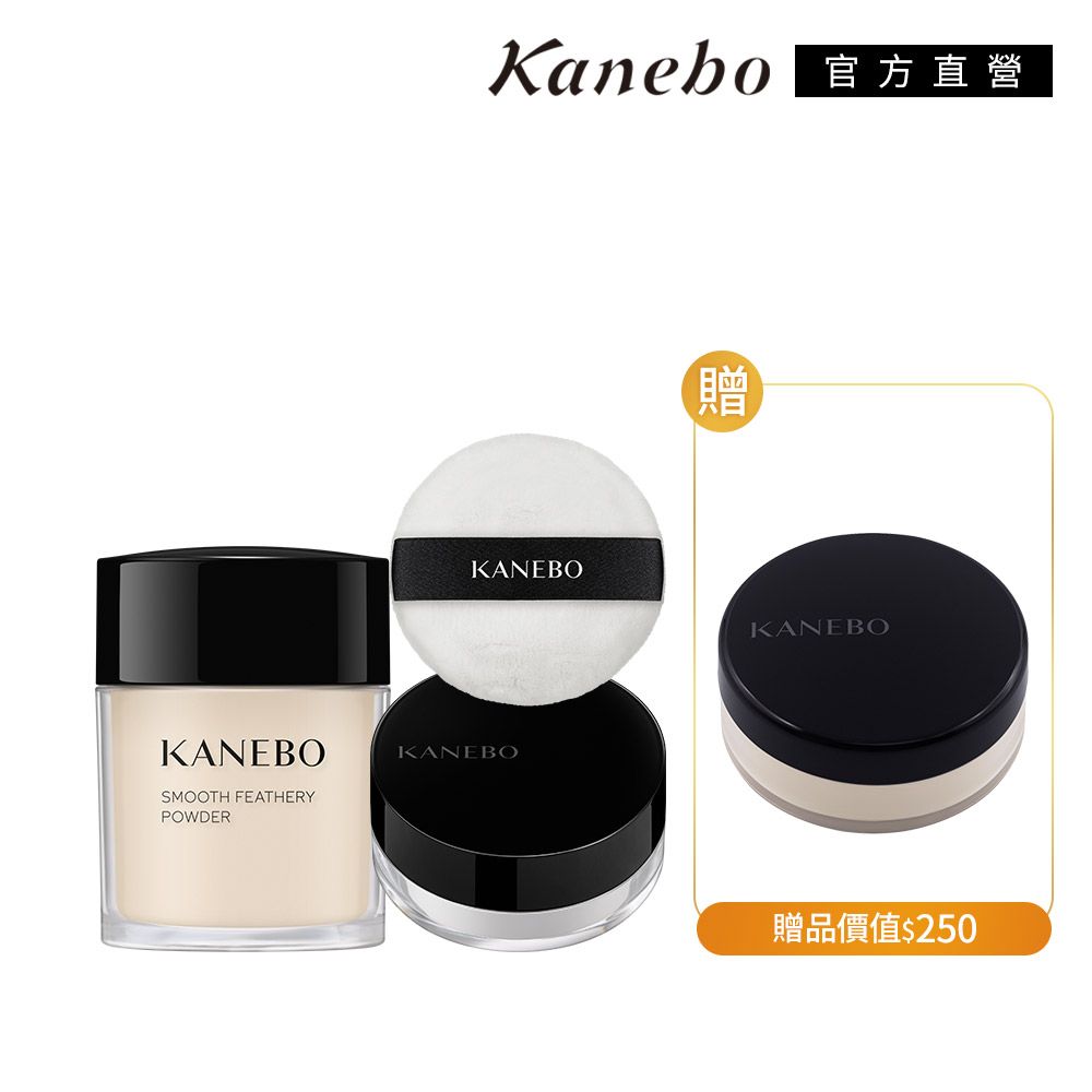 KANEBO 佳麗寶 輕爽持妝蜜粉全配組