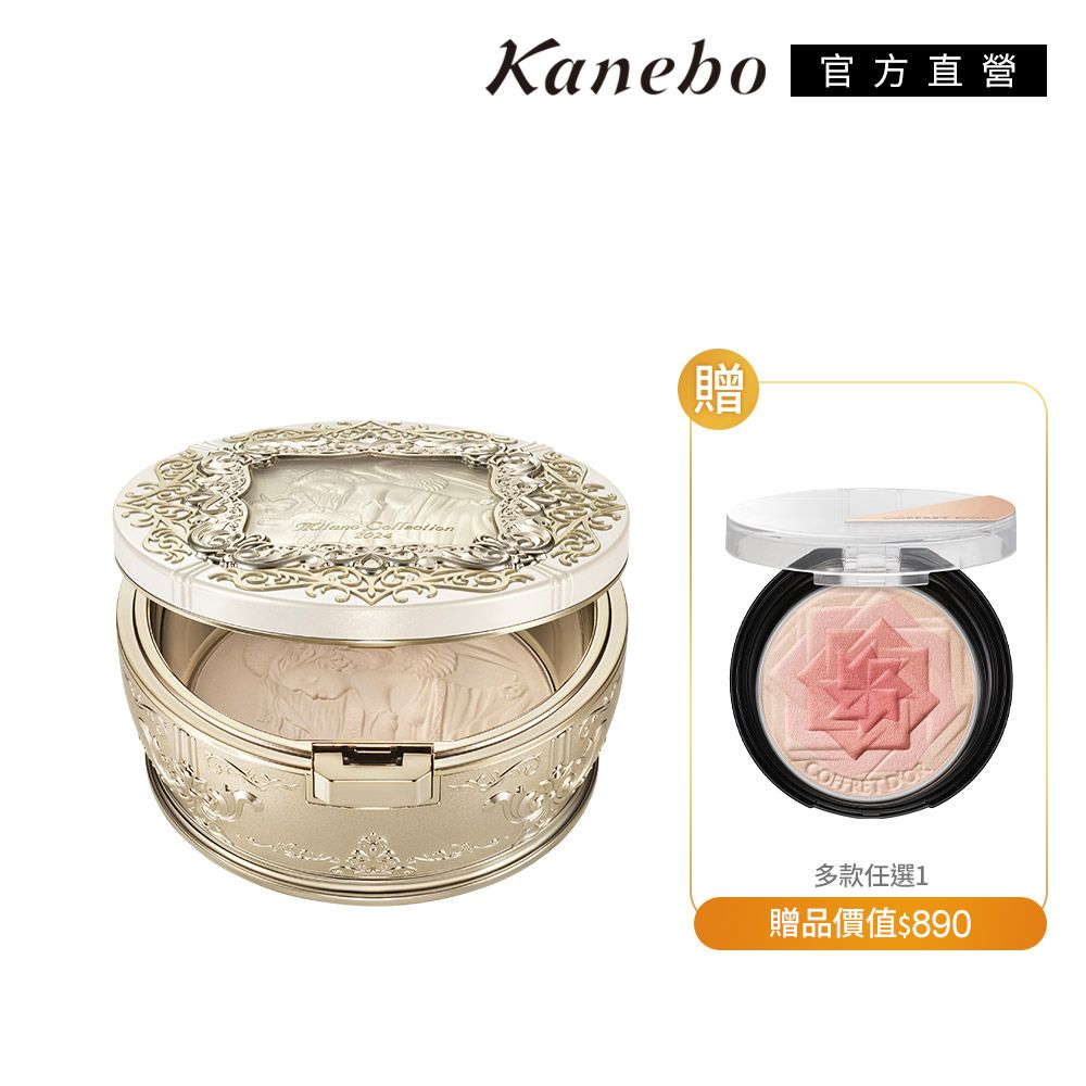 KANEBO 佳麗寶 米蘭蜜粉餅送微笑腮紅超值組