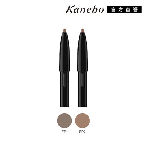 【Kanebo 佳麗寶】萬能繪型眉筆(蕊) 0.1 g