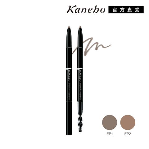 KANEBO 佳麗寶 萬能繪型眉筆 0.1 g