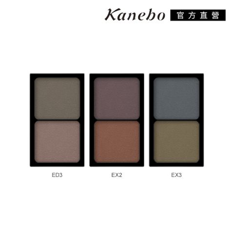 【Kanebo 佳麗寶】KANEBO 唯一無二雙色眉彩 1.4g(3色任選)