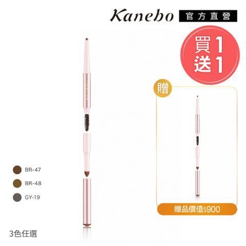 KANEBO 佳麗寶 COFFRET DOR W雙采眉筆2套組