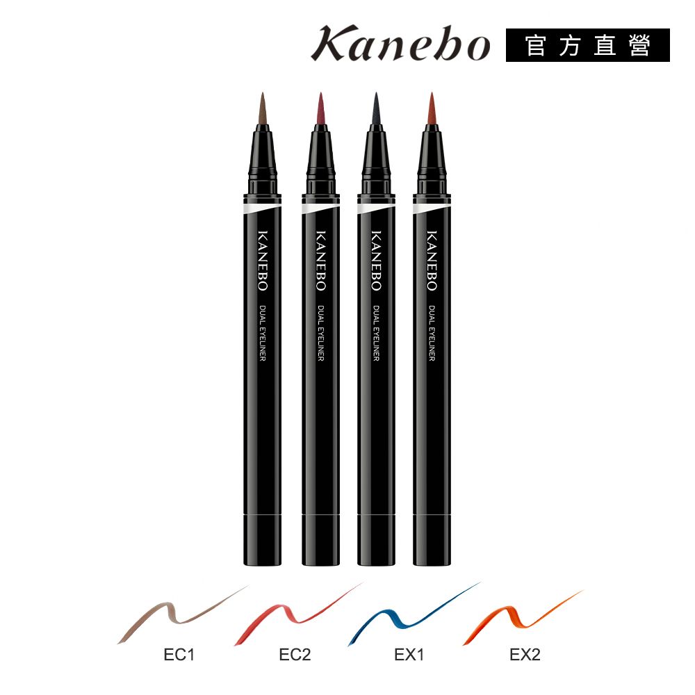 KANEBO 佳麗寶 明眸雙效眼線液(色彩款) 0.35mL (4色任選)