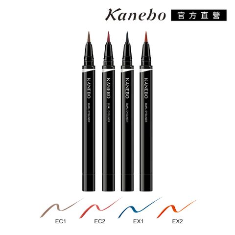 KANEBO 佳麗寶 明眸雙效眼線液(色彩款) 0.35mL (4色任選)