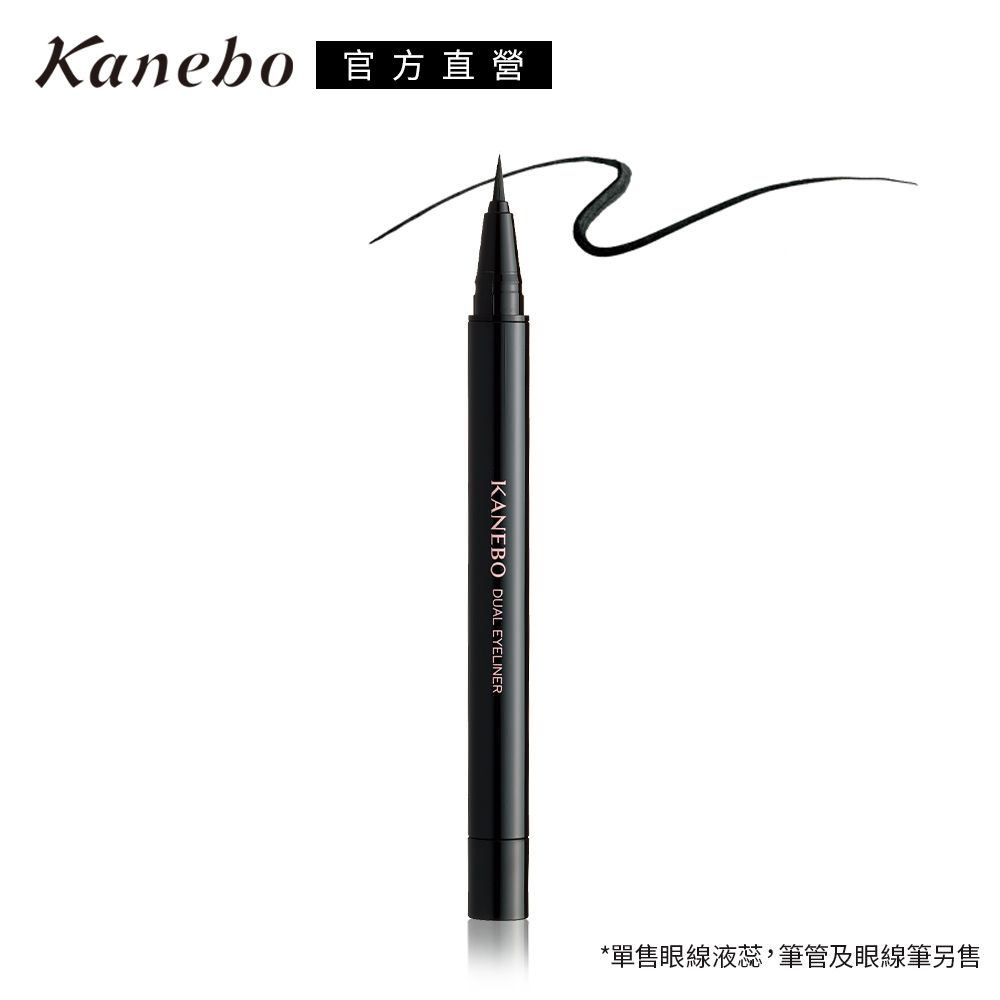 KANEBO 佳麗寶 明眸雙效眼線液0.4mL