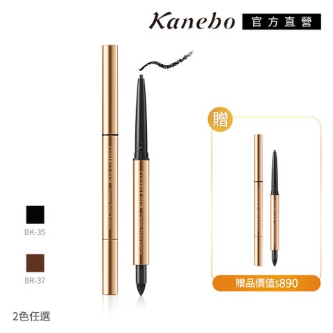 KANEBO 佳麗寶 COFFRET DOR立體描繪眼線筆2入組