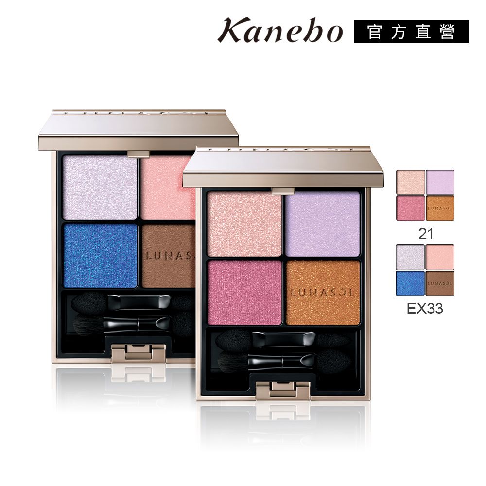 KANEBO 佳麗寶 LUNASOL 晶巧霓光眼彩盒 6.7g(2色任選)