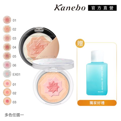 KANEBO 佳麗寶 COFFRET DOR 魔法修容送卸眼露