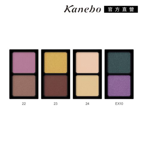 KANEBO 佳麗寶 唯一無二雙色眼影 1.4g(4色任選)