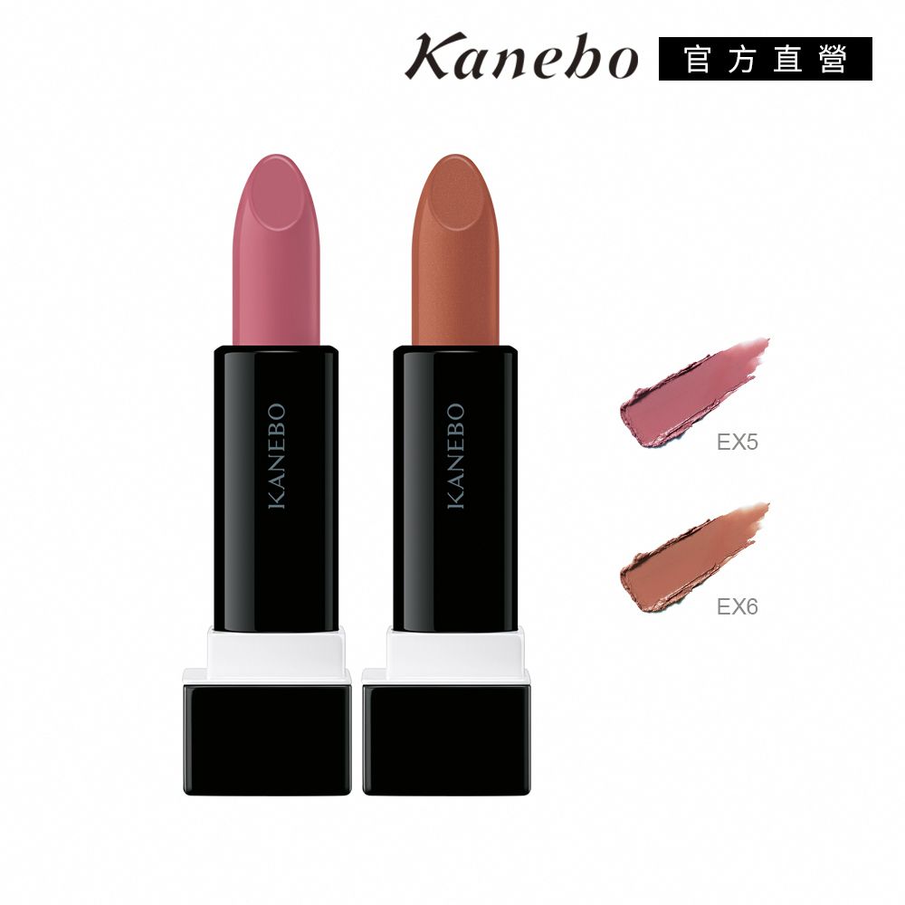 KANEBO 佳麗寶 唯一無二唇膏 3.3g(2色任選)