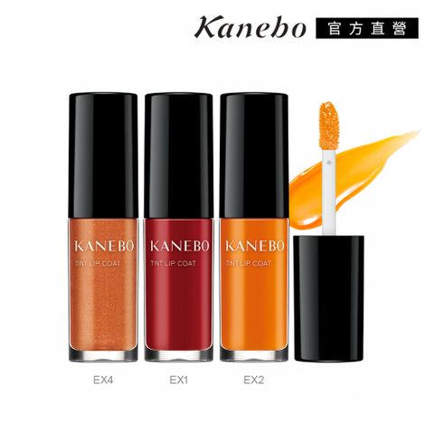 KANEBO 佳麗寶 絕妙綻色唇釉 4.8mL(3色任選)