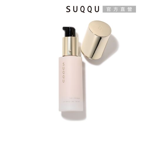 SUQQU 絕緻艷澤妝前乳 30g