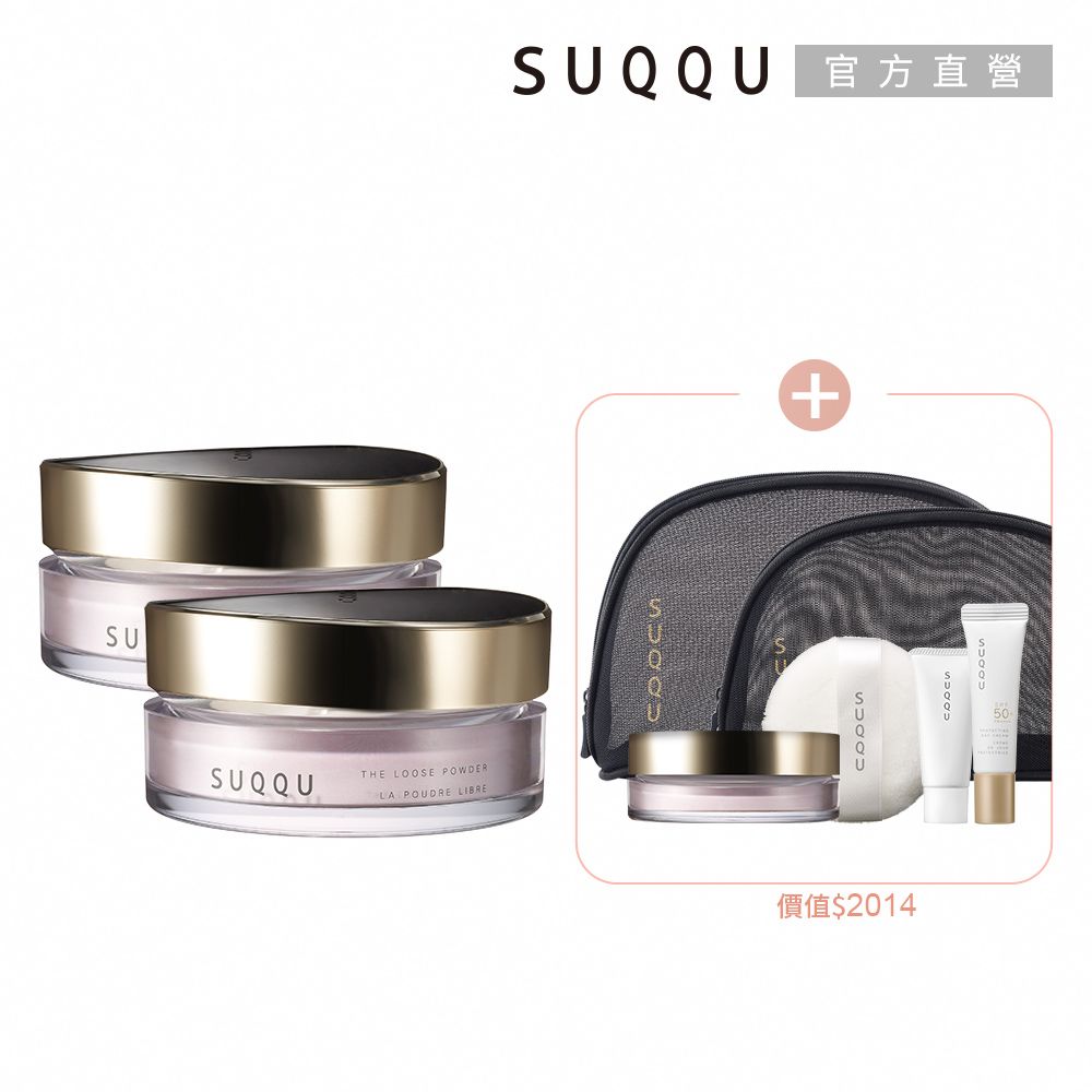 SUQQU 定妝蜜粉買2送5