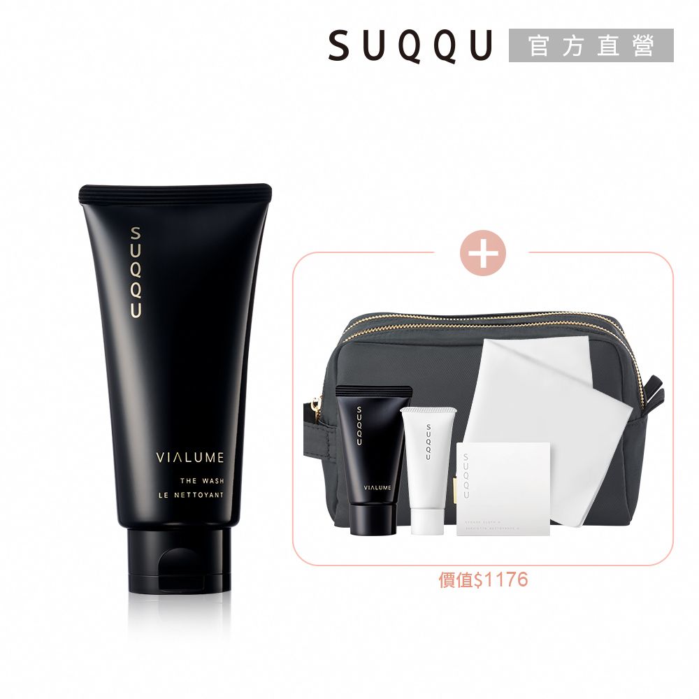 SUQQU 潤采潔面乳買一送4獨享組