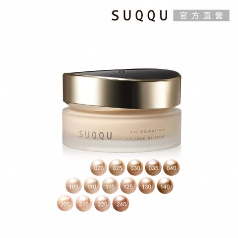 SUQQU 絕緻艷澤粉霜 30g